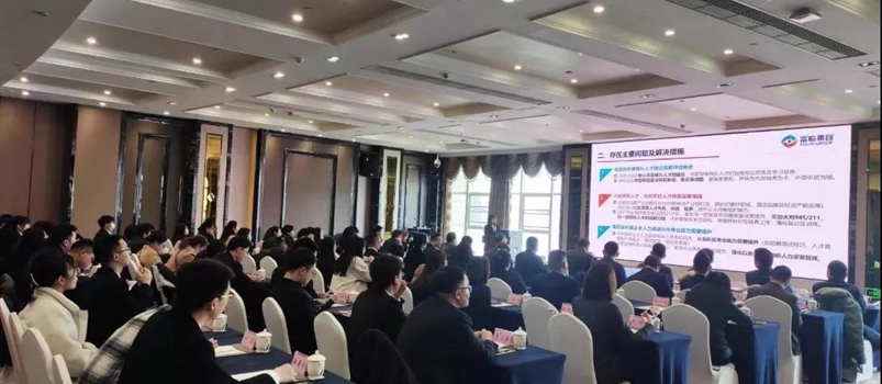 Pay close attention to talent construction and improve organizational capacity -- Fulin group held the 2022 annual human resources work conference
